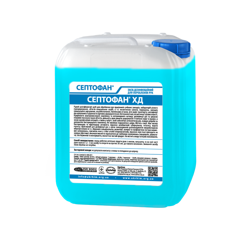 Засіб дезінфекційний на основі спиртів СЕПТОФАН ХД каністра 5000мл